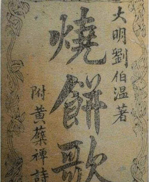 劉伯溫猜一生肖——探尋神秘預(yù)言背后的故事與生肖之謎，劉伯溫預(yù)言生肖之謎，探尋神秘預(yù)言背后的故事與生肖傳奇