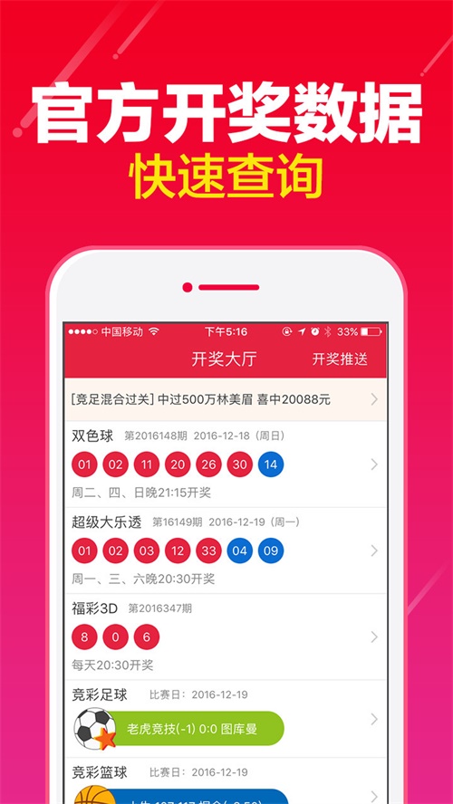 澳門(mén)王中王最快開(kāi)獎(jiǎng)2017，揭秘彩票背后的秘密，澳門(mén)王中王開(kāi)獎(jiǎng)揭秘，探尋彩票背后的秘密與最快開(kāi)獎(jiǎng)記錄（2017年）