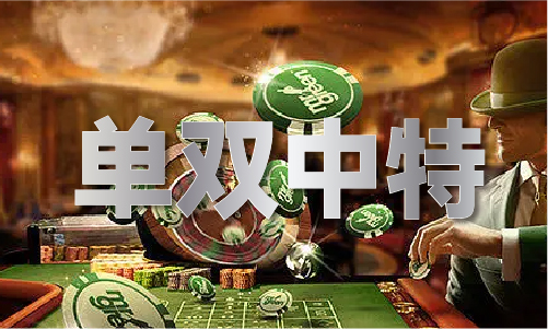 澳門四不像
