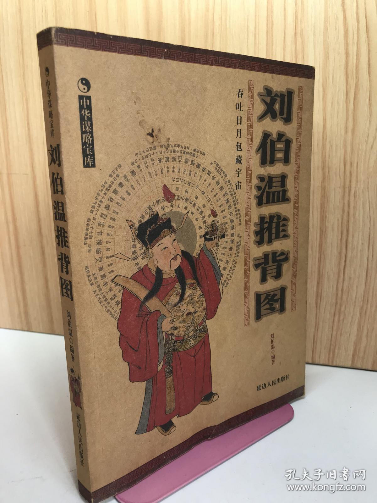 尋找劉伯溫一肖中特，揭秘預(yù)測(cè)神技背后的秘密，揭秘劉伯溫預(yù)測(cè)神技背后的秘密，探尋生肖預(yù)測(cè)真相