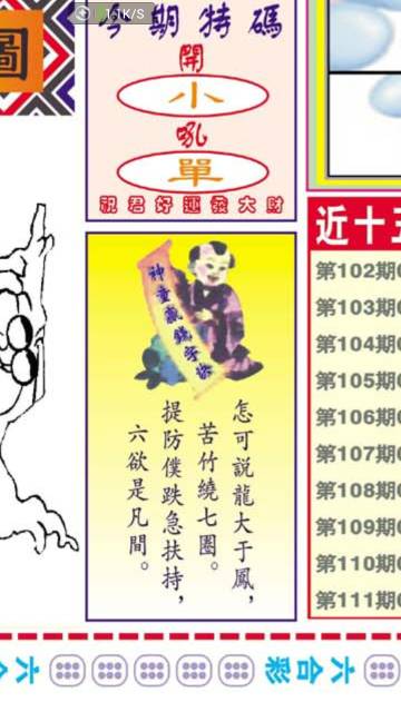 王中王看圖找一肖79，揭秘生肖奧秘，探尋獨(dú)特魅力，揭秘生肖奧秘，王中王看圖找一肖的獨(dú)特魅力探尋之旅（附圖）