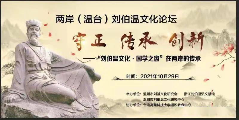 劉伯溫論壇一肖平特，探索神秘的歷史人物與論壇熱議話題，劉伯溫論壇熱議，歷史人物與現(xiàn)代話題的交融探索一肖平特揭秘