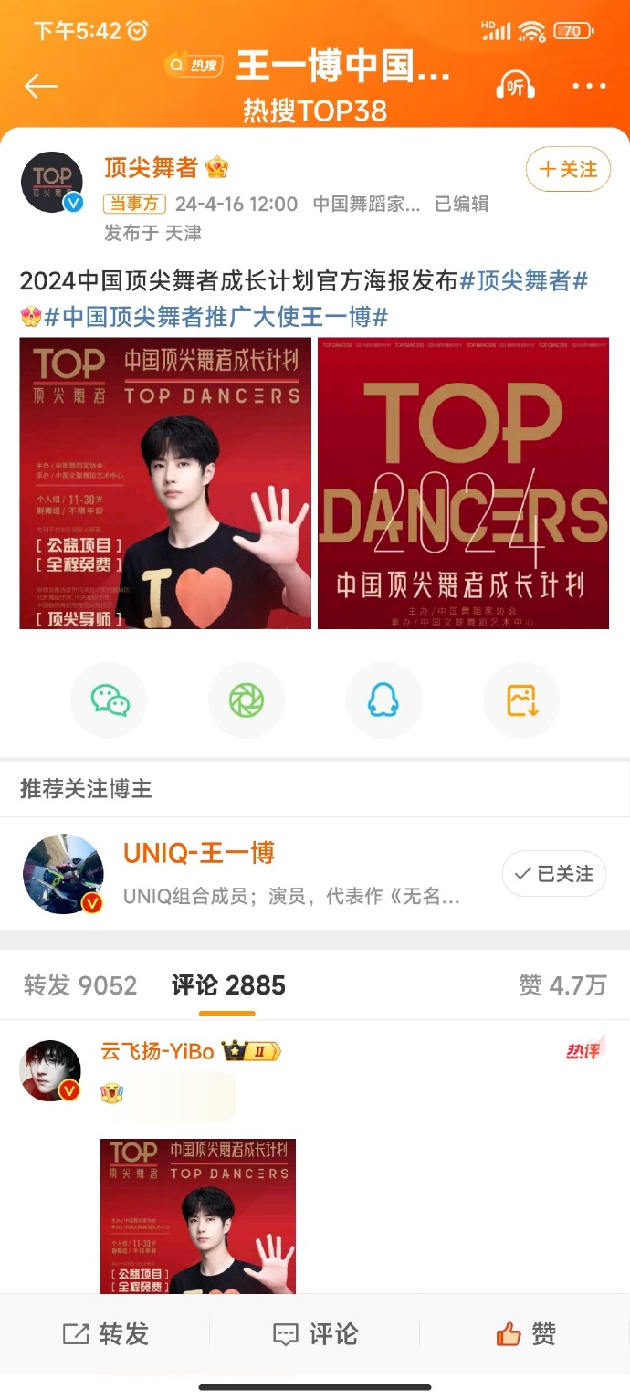 中國論壇王中王，王一肖中特的獨(dú)特視角與影響力，王一肖的獨(dú)特視角與影響力，中國論壇王中王中的特出表現(xiàn)
