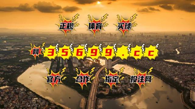 澳門王中王一肖免費(fèi)資料，揭秘博彩世界的秘密，澳門王中王一肖揭秘博彩世界秘密的免費(fèi)資料