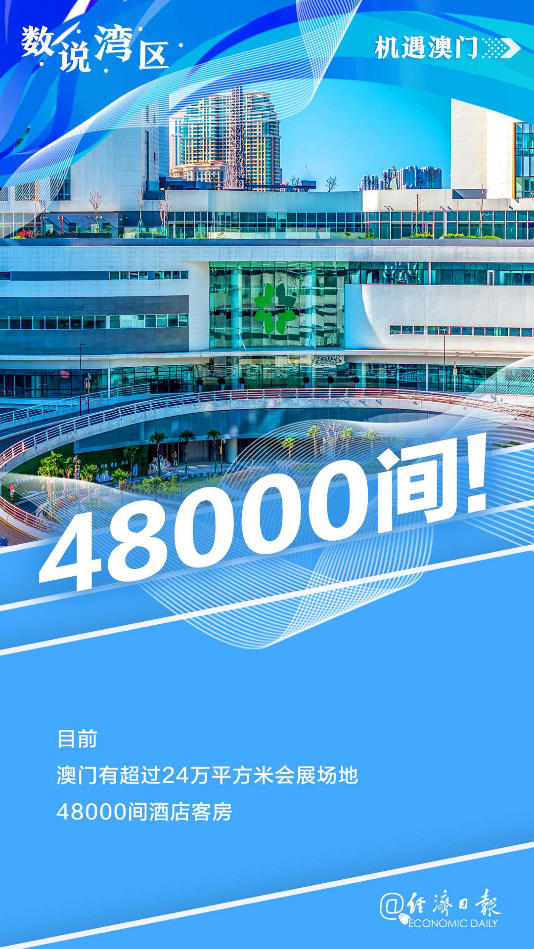 新澳門內(nèi)部資料精準(zhǔn)大全——探索澳門的深度與廣度，澳門深度探索，新澳門內(nèi)部資料精準(zhǔn)大全