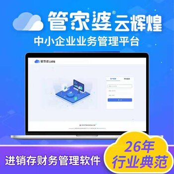 正版管家婆軟件，提升管理效率的智能之選，正版管家婆軟件，智能提升管理效率的首選工具