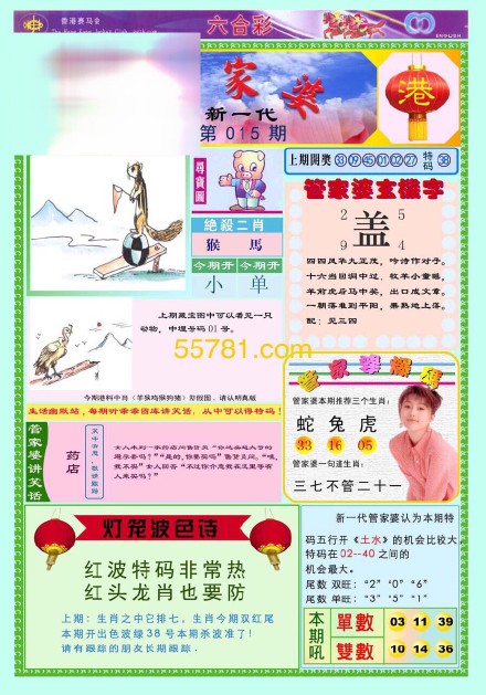 王中王四不像圖必特一肖，神秘符號(hào)背后的故事與探索，神秘符號(hào)王中王四不像圖必特一肖背后的故事與探索