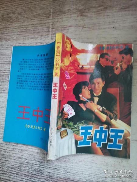 王中王平特一肖王，探尋背后的故事與奧秘，王中王平特一肖王，背后的故事與奧秘探尋