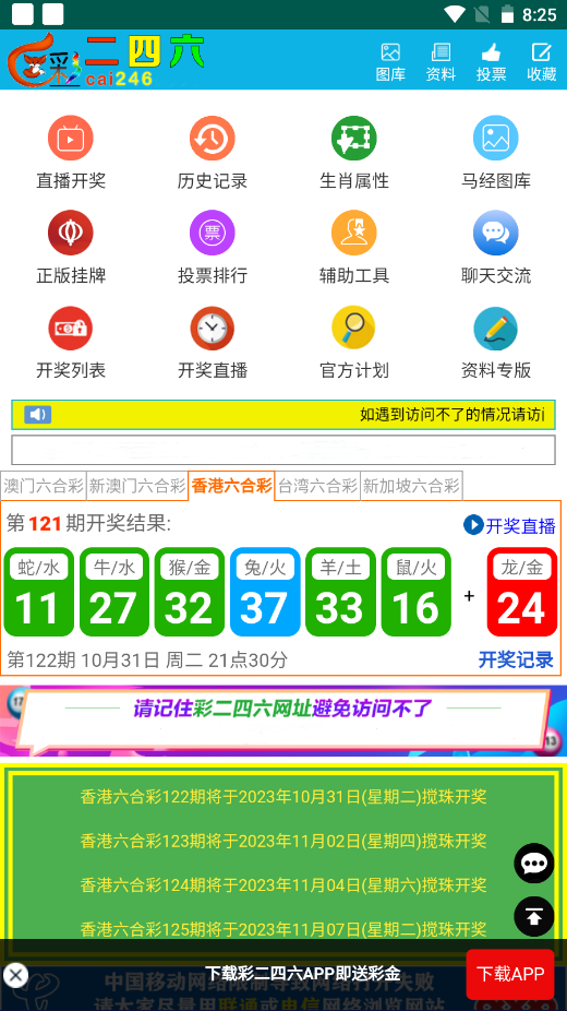 澳彩二四六天天開獎結(jié)果，揭秘彩票背后的秘密，澳彩二四六天天開獎結(jié)果揭秘，彩票背后的秘密大揭秘