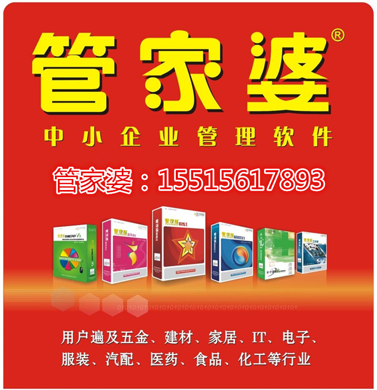 精準管家婆，7777788888的管理秘籍，精準管家婆，高效管理秘籍，掌握數(shù)字時代的秘訣