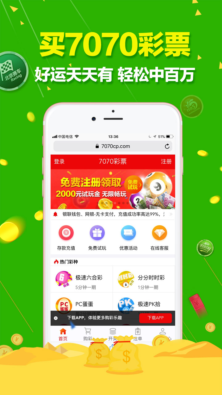 澳門六開(kāi)彩天天免費(fèi)開(kāi)獎(jiǎng)，探索彩票文化中的幸運(yùn)與娛樂(lè)，澳門六開(kāi)彩天天開(kāi)獎(jiǎng)，探索彩票文化中的幸運(yùn)與娛樂(lè)之旅