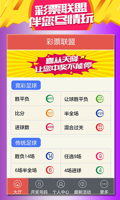 新2025年澳門天天開好彩，探索彩票的奧秘與期待，澳門彩票新篇章，探索奧秘與期待，天天開好彩 2025年展望