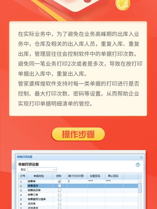 探索精準管家婆，免費動態(tài)詞語管理的新時代利器 777888精準管家婆免費動態(tài)詞語解析與管理指南，精準管家婆，新時代免費動態(tài)詞語管理利器解析與指南