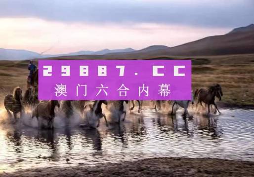 王中王四不像一肖平特圖——揭秘背后的奧秘，揭秘王中王四不像一肖平特圖的奧秘