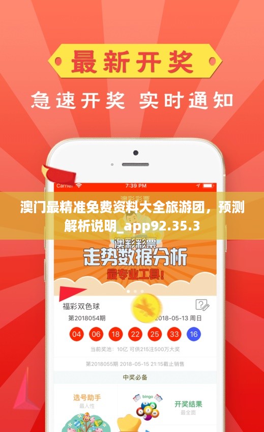 澳門最快最準(zhǔn)的資料免費(fèi)獲取指南，澳門最新資料免費(fèi)獲取指南，快速準(zhǔn)確，助你輕松掌握資訊！