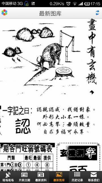 揭秘劉伯溫欲錢詩中的生肖之謎，劉伯溫欲錢詩中的生肖之謎揭秘