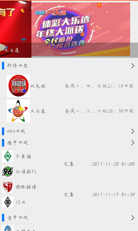 澳門最快開獎天下，探索彩票開獎的激情與機遇，澳門彩票開獎激情與機遇探索，快速開獎，夢想起航