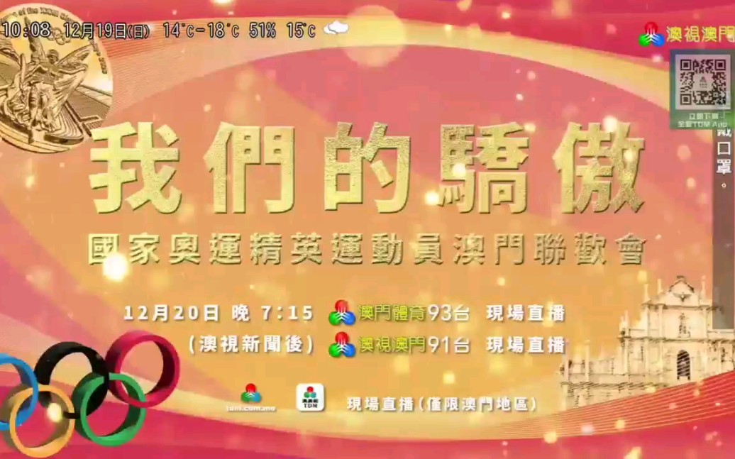 澳門(mén)最快開(kāi)獎(jiǎng)現(xiàn)場(chǎng)直播，探索直播魅力與實(shí)時(shí)開(kāi)獎(jiǎng)的奧秘，澳門(mén)直播開(kāi)獎(jiǎng)現(xiàn)場(chǎng)揭秘，探索直播魅力與實(shí)時(shí)開(kāi)獎(jiǎng)的奧秘