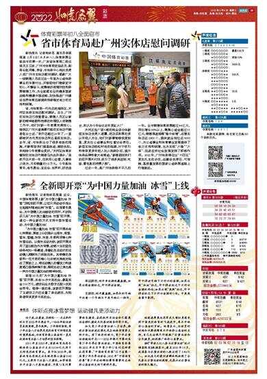 澳門馬站最快開獎公開，探索與解析，澳門馬站最新開獎探索與解析