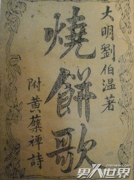 揭秘劉伯溫精準(zhǔn)一肖，神秘傳奇與數(shù)字93o的奇緣，劉伯溫神秘奇緣揭秘，精準(zhǔn)一肖與數(shù)字93o的神秘聯(lián)系