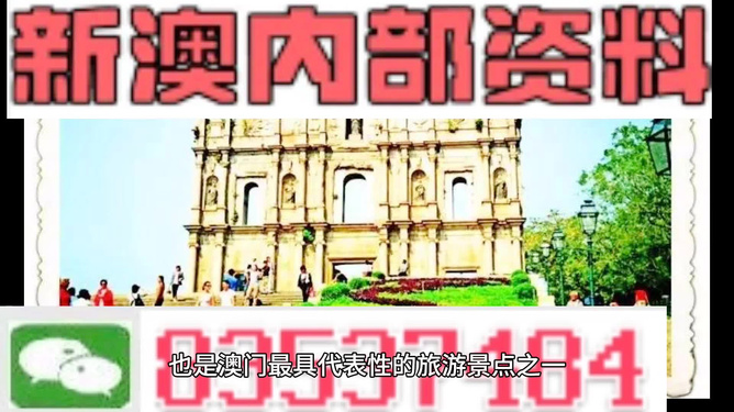 新澳新澳門正版資料，探索與揭秘，新澳新澳門正版資料揭秘與探索