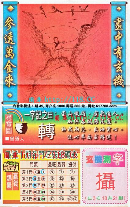 王中王成語(yǔ)平特一肖，探尋背后的故事與文化內(nèi)涵，王中王成語(yǔ)平特一肖，背后的故事與文化內(nèi)涵探尋