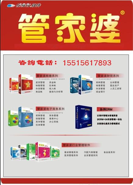精準管家婆軟件——7777888888的管理秘籍，精準管家婆軟件，管理秘籍揭秘，助力高效運營——7777888888的管理秘籍