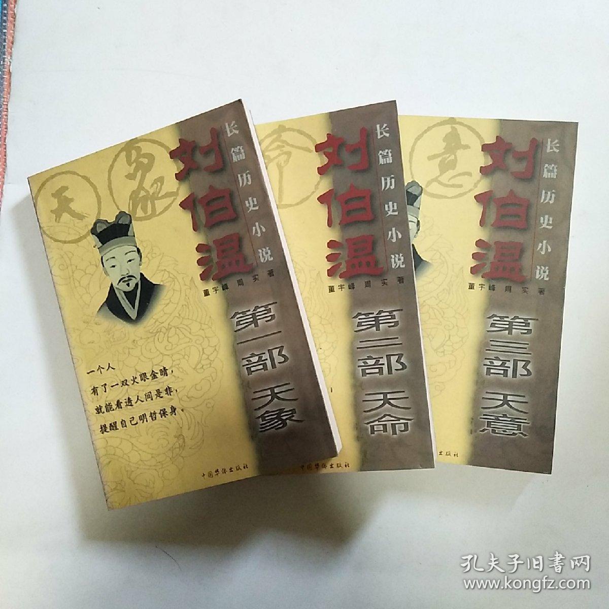 王中王劉伯溫資料一肖中，揭秘傳奇人物劉伯溫的生平事跡與智慧傳承，揭秘傳奇人物劉伯溫的生平事跡與智慧傳承——一代宗師劉伯溫資料解析