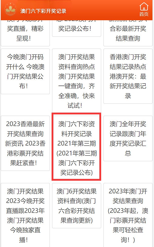澳門最快開獎六開核酸，深度解析與實用指南，澳門最快開獎六開核酸深度解析及實用指南