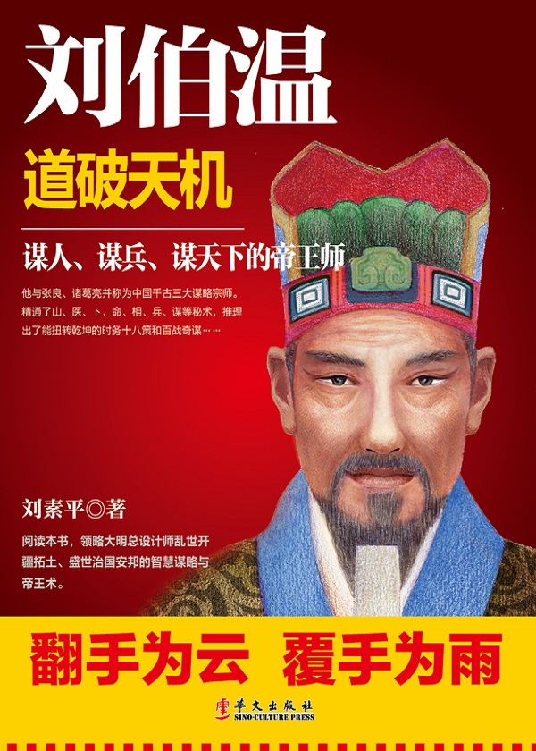 揭秘劉伯溫鐵殺一肖，探尋背后的故事與秘密（2017年），揭秘劉伯溫鐵殺一肖背后的故事與秘密（2017年探秘）