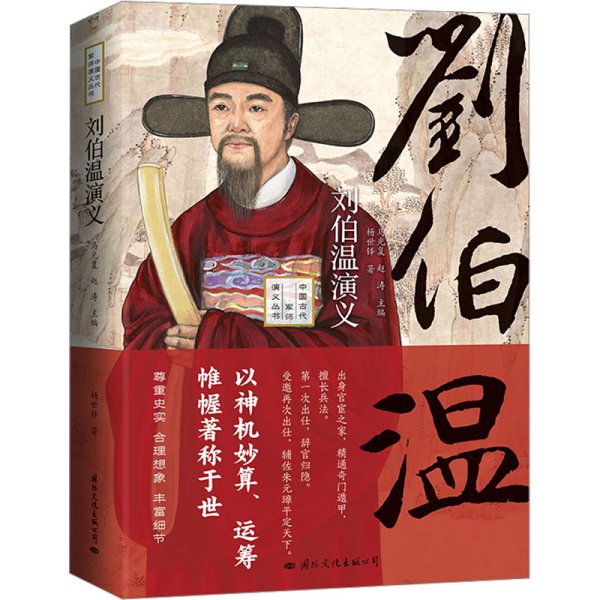 揭秘劉伯溫最準的一肖中特，傳奇預測背后的秘密，劉伯溫傳奇預測揭秘，揭秘最準一肖中特背后的秘密