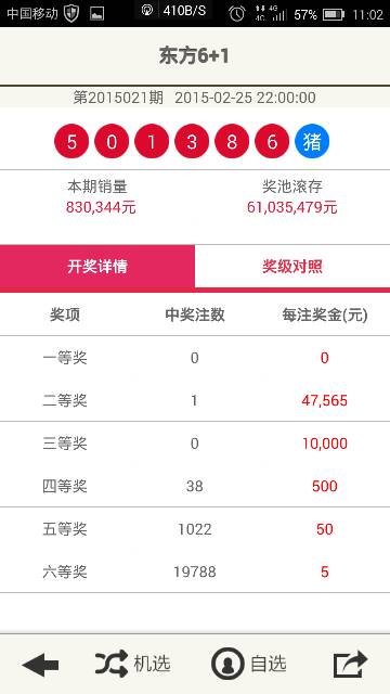 新澳2025今晚開獎結(jié)果揭曉，期待與驚喜并存，新澳2025今晚開獎結(jié)果揭曉，期待與驚喜交織的時刻