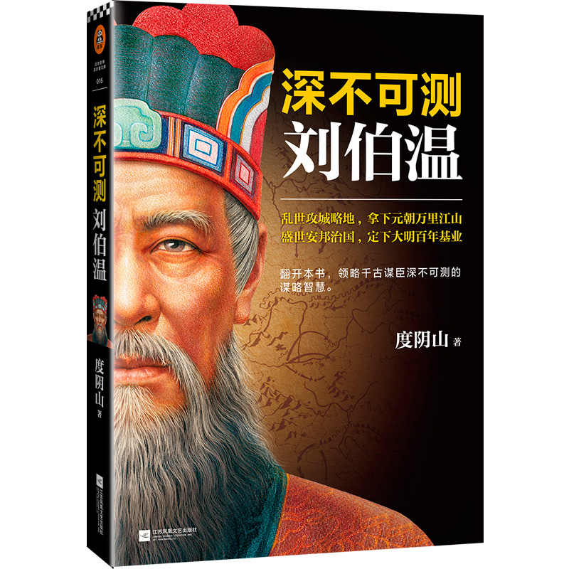 揭秘中特劉伯溫一肖平特背后的傳奇故事，揭秘劉伯溫一肖平特背后的傳奇故事，傳奇人生與神秘預(yù)言解密