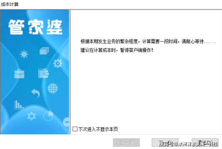 管家婆必出一中一特，揭秘神秘預(yù)測(cè)背后的真相，揭秘管家婆預(yù)測(cè)真相，一中一特背后的神秘面紗