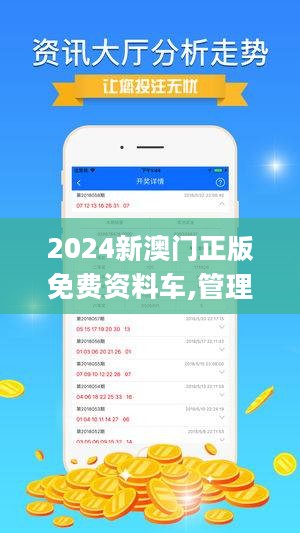 探索未來，2025新澳門正版免費(fèi)資本車的發(fā)展與展望，2025新澳門正版免費(fèi)資本車發(fā)展展望，探索未來之路