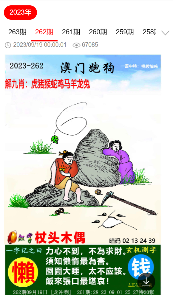 劉伯溫四肖選一肖期期中，揭秘神秘預(yù)測(cè)背后的故事，劉伯溫四肖選一肖期期中，神秘預(yù)測(cè)背后的故事揭秘