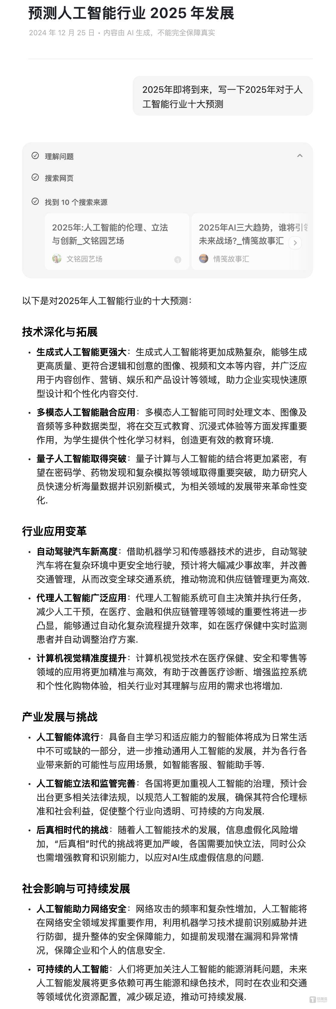探索未來(lái)，2025新澳最新精準(zhǔn)特色展望，2025新澳展望，探索未來(lái)精準(zhǔn)特色發(fā)展之路