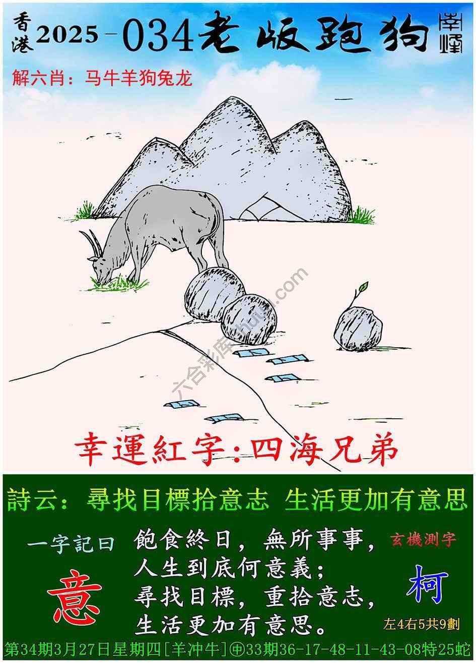全新升級(jí)！探索7777788888新版跑狗資料，全新升級(jí)！探索跑狗資料7777788888新版揭秘