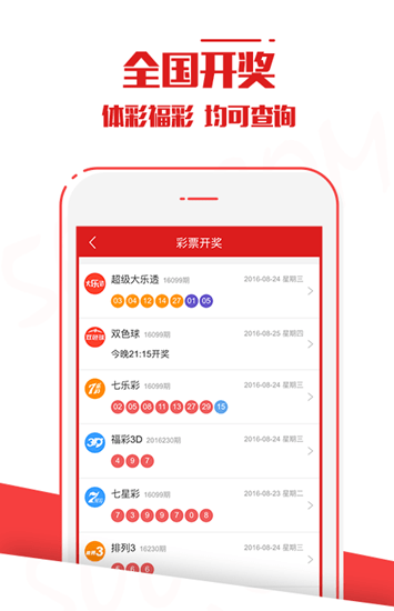 澳門六開彩開獎結(jié)果下載，便捷獲取，掌握最新開獎動態(tài)，澳門六開彩開獎結(jié)果下載，輕松掌握最新開獎動態(tài)
