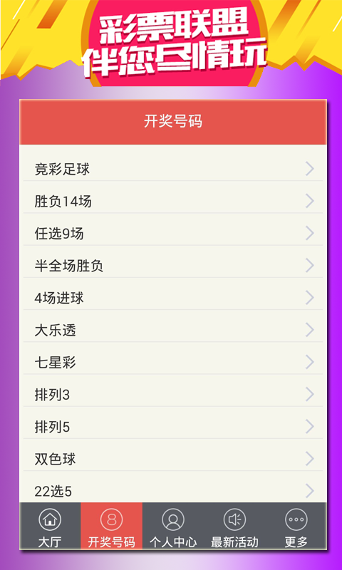 王中王會(huì)馬開(kāi)獎(jiǎng)一肖中特——揭秘彩票背后的秘密，揭秘彩票背后的秘密，王中王會(huì)馬開(kāi)獎(jiǎng)一肖中特解析