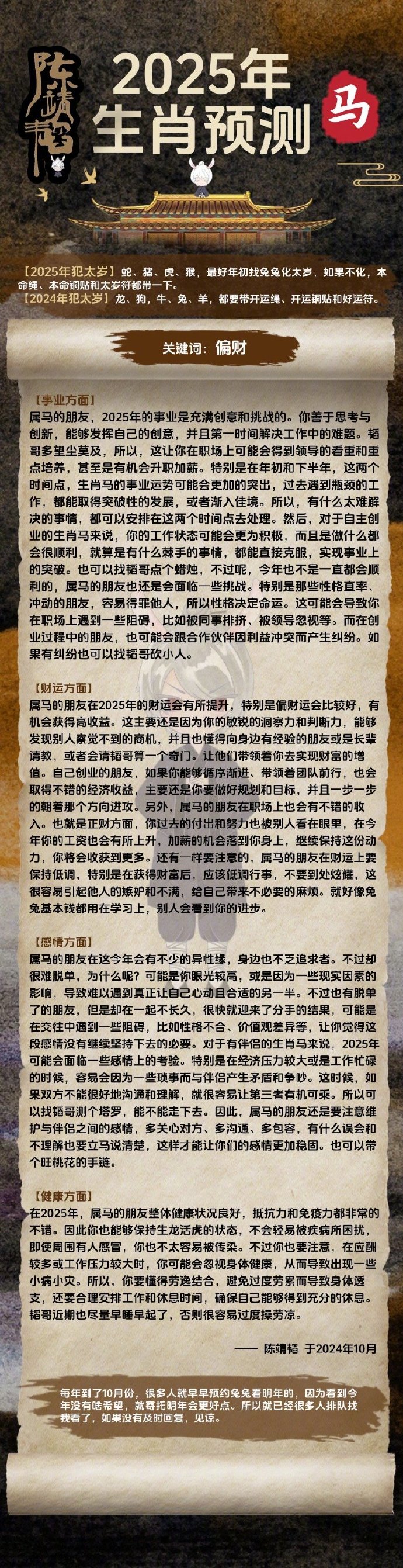 劉伯溫四肖精選一肖，揭秘古代預(yù)測(cè)奇才的傳奇與智慧，揭秘古代預(yù)測(cè)奇才劉伯溫的傳奇智慧與四肖精選一肖的秘密