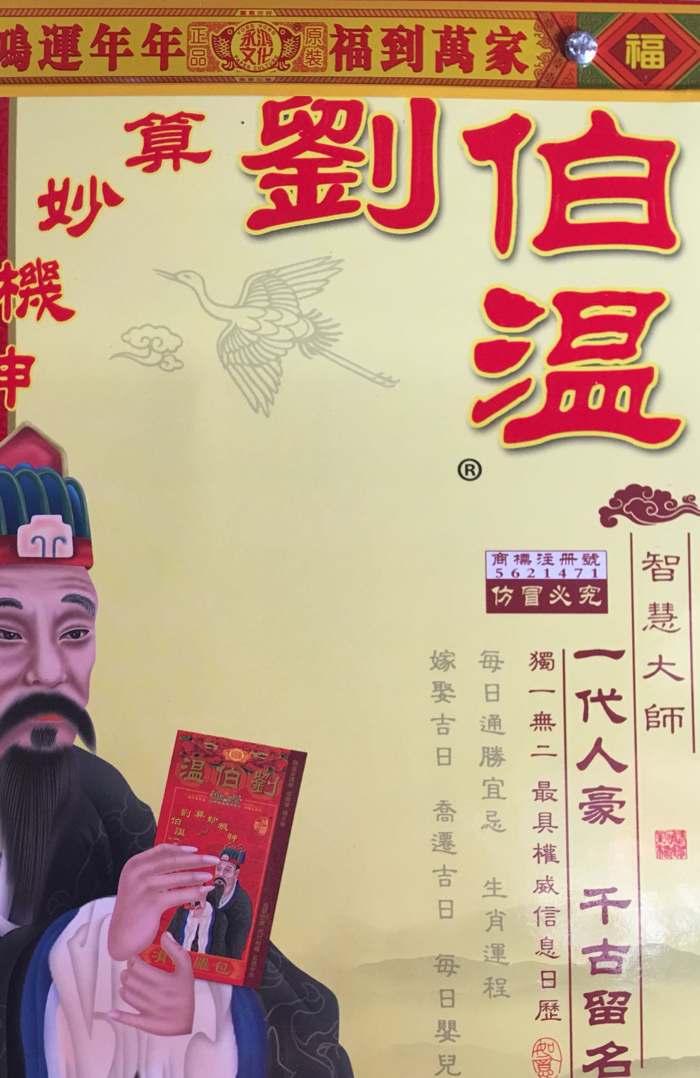 劉伯溫論壇，揭秘一肖一馬的神秘面紗，劉伯溫論壇揭秘，一肖一馬的神秘傳說