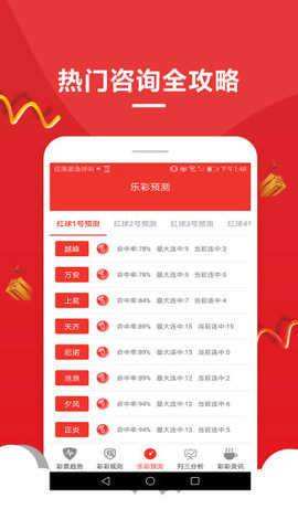 澳門新彩開獎號碼查詢，輕松掌握最新開獎信息，澳門新彩開獎號碼查詢，最新開獎信息一手掌握