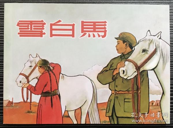 正版心中一肖劉伯溫，傳奇人物與智慧的象征，正版心中傳奇人物劉伯溫，智慧與傳奇的象征