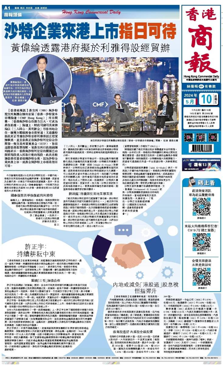 2025年香港資料大全正版深度解析與前瞻展望，香港未來展望，深度解析與前瞻至2025年資料大全正版