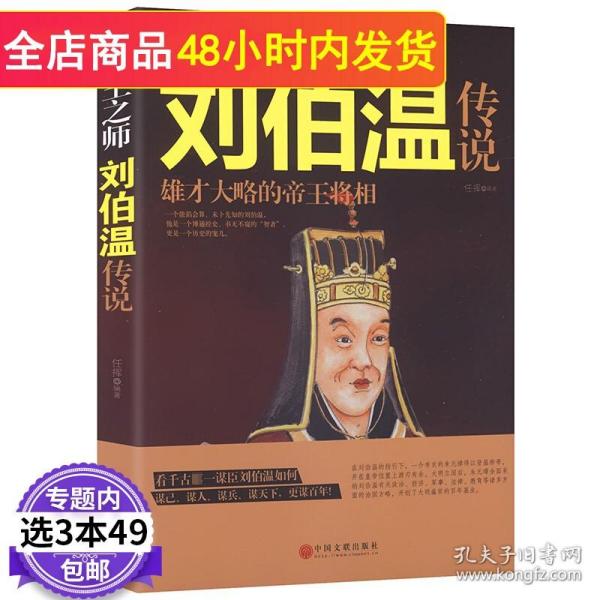 劉伯溫一肖中特930，傳奇人物與神秘預(yù)言的交融，劉伯溫一肖中特930，傳奇人物預(yù)言揭秘