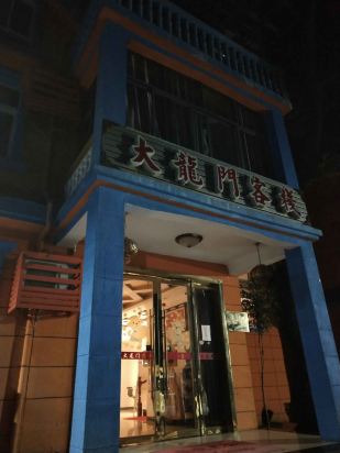 澳門最準(zhǔn)確、最精準(zhǔn)龍門客棧內(nèi)容解析，澳門龍門客棧內(nèi)容深度解析，精準(zhǔn)、全面的內(nèi)容解析