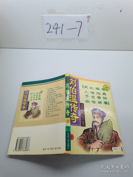 揭秘劉伯溫四肖必中一期免費(fèi)預(yù)測(cè)——探尋神秘預(yù)言的真相，揭秘劉伯溫四肖必中預(yù)測(cè)真相，探尋神秘預(yù)言的免費(fèi)一期預(yù)測(cè)