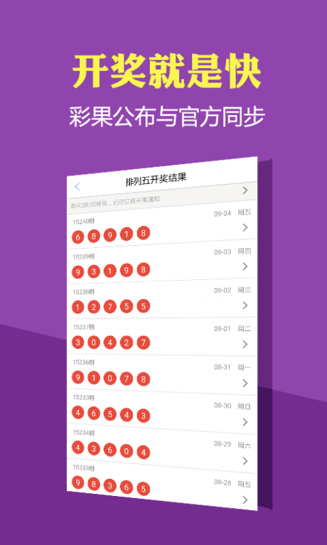 新澳門彩4949最新開獎記錄，探索與揭秘，新澳門彩4949最新開獎記錄揭秘與探索
