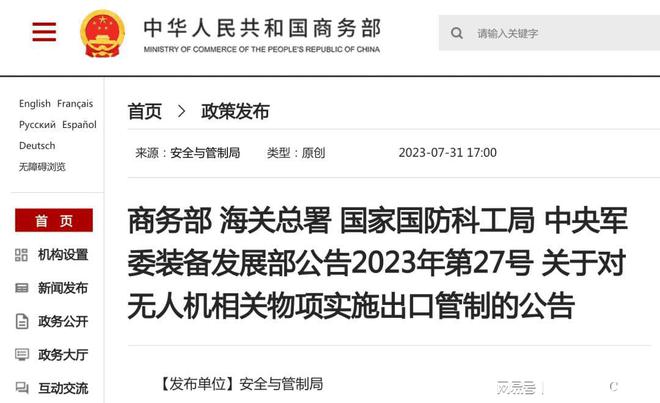 中方宣布四項反制措施，堅定維護(hù)國家利益，中方采取四項反制措施，堅決捍衛(wèi)國家利益